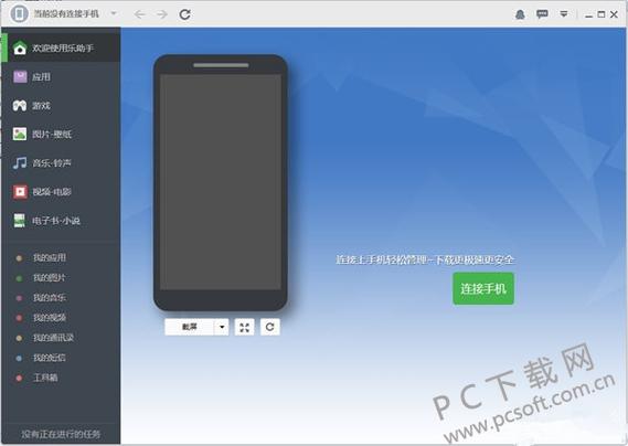 联想手机管家(联想手机管家安卓版)