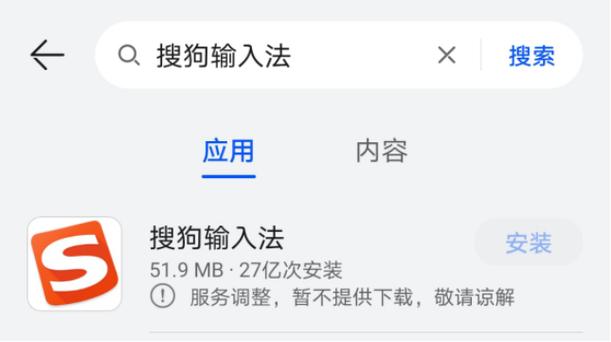 最新版搜狗输入法(什么输入法比较安全)