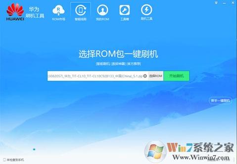 荣耀6刷机软件哪个最好(荣耀6刷机软件哪个最好最安全)