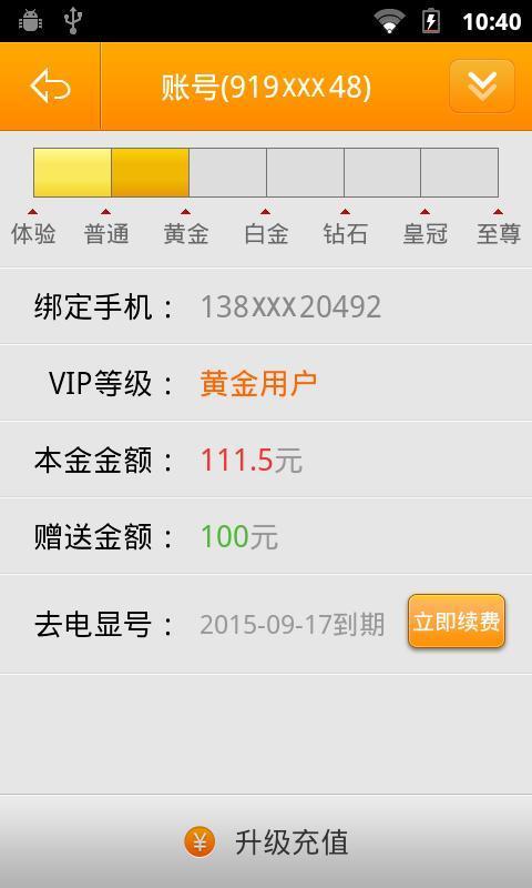 省钱王免费电话(省钱网是真的吗)