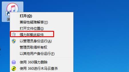 强力卸载电脑软件(清理卸载残留文件的软件)