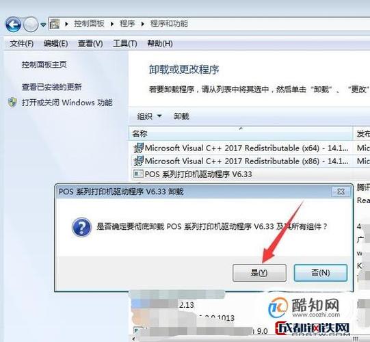 打印机驱动安装失败(打印机驱动复制到另一台电脑)