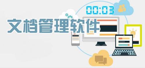 文档管理软件免费版(免费word办公软件)