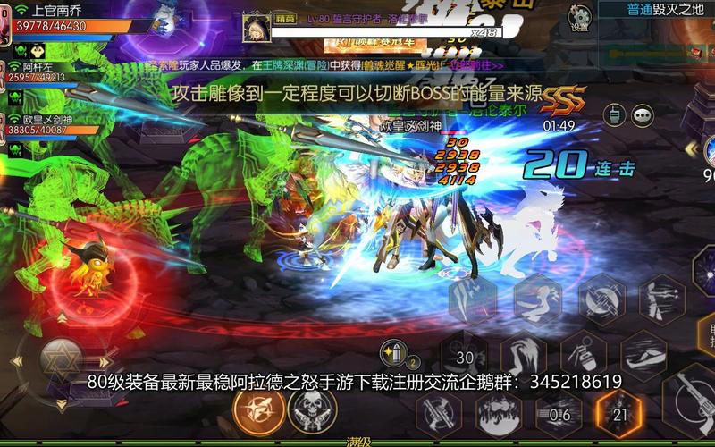 地下城手游版(阿拉德之怒手游)