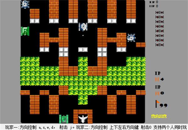 坦克大战经典版(经典坦90克大战单机版合集)