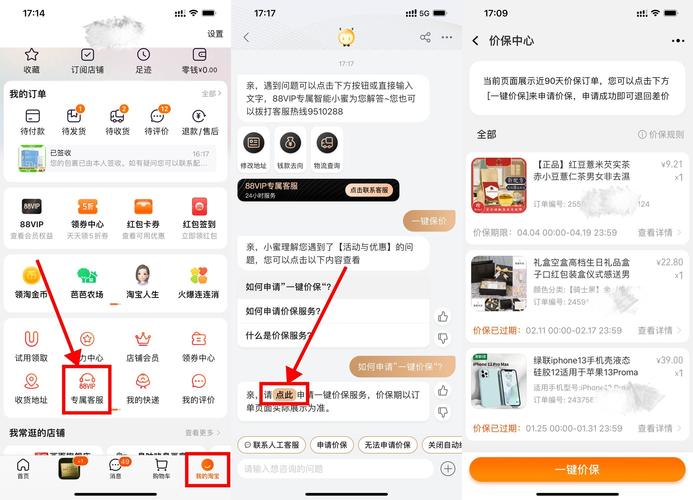 手机淘宝登录入口(手机淘宝怎么切换账号) 手机淘宝登录入口(手机淘宝怎么切换账号)