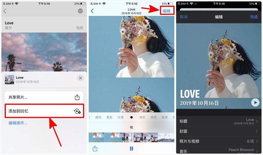 手机制作相册影集的免费软件(免费的音乐相册)