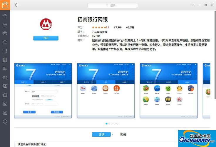 招商银行电脑网页版(招商银行手机银行网页版登录) 招商银行电脑网页版(招商银行手机银行网页版登录)