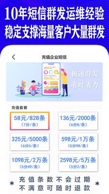安卓短信群发软件(短信广告投放软件)
