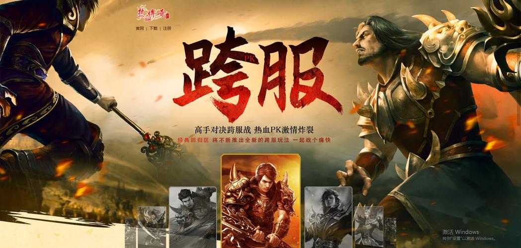 传奇发布网新开服(传奇发布网新开服手游)