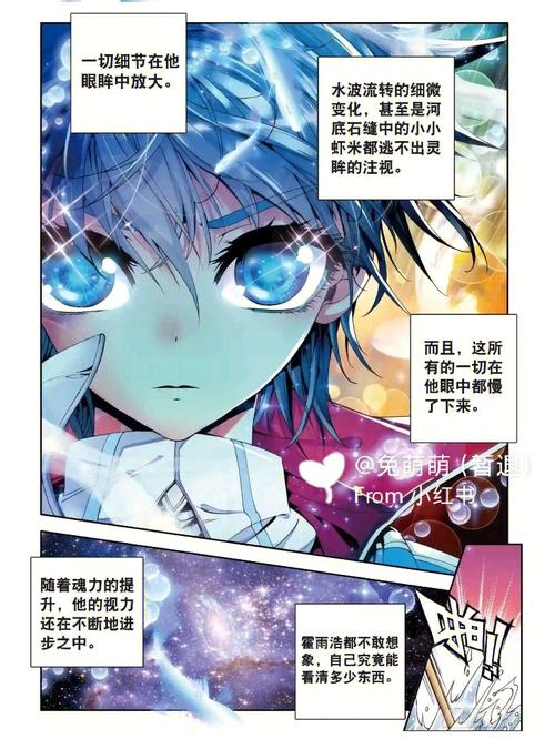 斗罗大陆2(斗罗大陆2绝世唐门漫画六漫画)