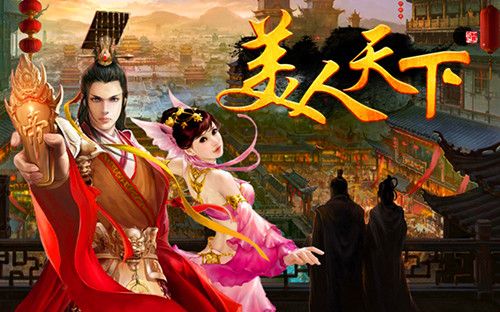揽尽天下美人风(重生之美人天下)