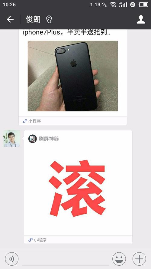 刷屏神器文字(刷屏神器一秒几十条信息)