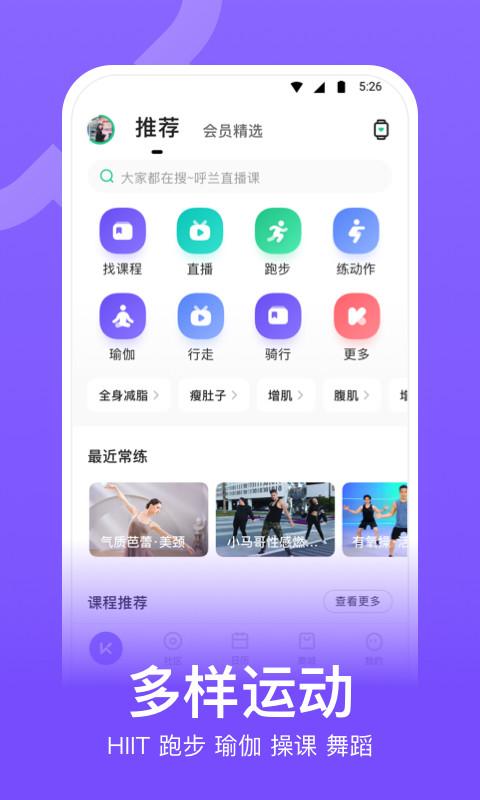 有没哪个软件教小孩运动的(儿童运动健身app)