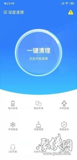 手机垃圾清理专家(专业清理手机垃圾的软件)