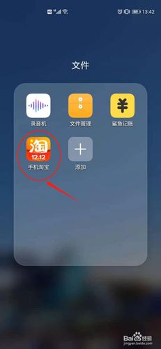 手机淘宝登录入口(手机淘宝怎么切换账号) 手机淘宝登录入口(手机淘宝怎么切换账号)