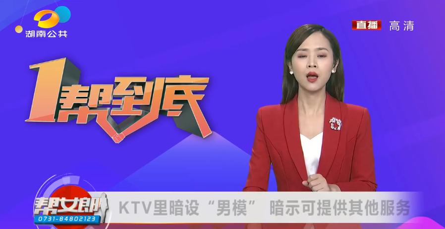 湖南电视台公共频道在线(湖南公共频道播放节目)