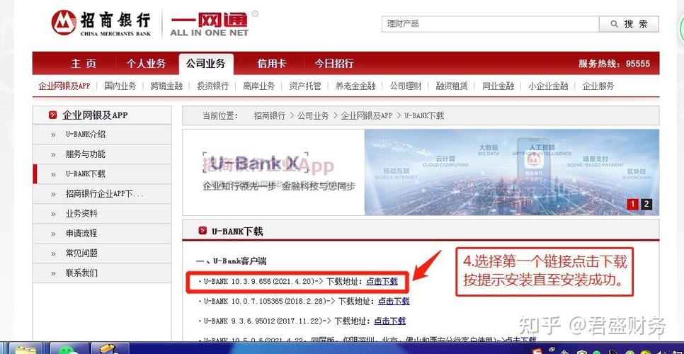 招商银行电脑网页版(招商银行手机银行网页版登录) 招商银行电脑网页版(招商银行手机银行网页版登录)