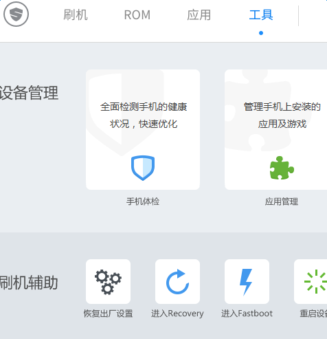 荣耀6刷机软件哪个最好(荣耀6刷机软件哪个最好最安全)