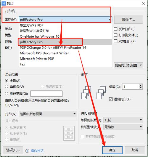 adobepdf虚拟打印机(免费pdf虚拟打印机)