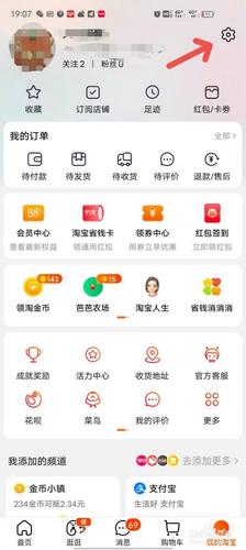 手机淘宝登录入口(手机淘宝怎么切换账号) 手机淘宝登录入口(手机淘宝怎么切换账号)