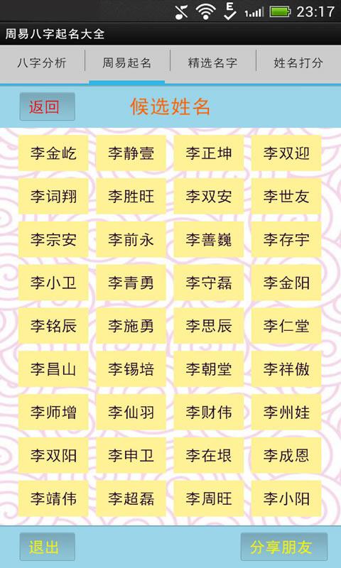 公司起名网免费取名(起名字2023免费八字起名周易)