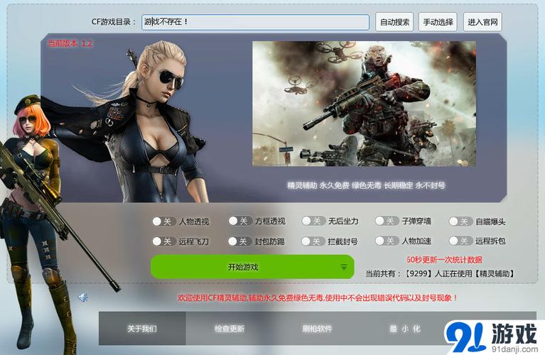 最新cf刷挑战辅助(cf挑战辅助什么稳定)