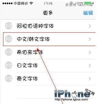 手机少女字体(苹果手机怎么改字体风格要少女的)