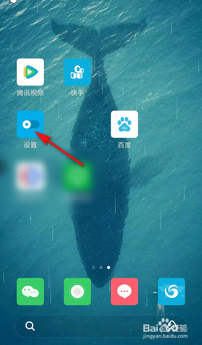 红米3s自带软件删除(删除红米手机自带软件)
