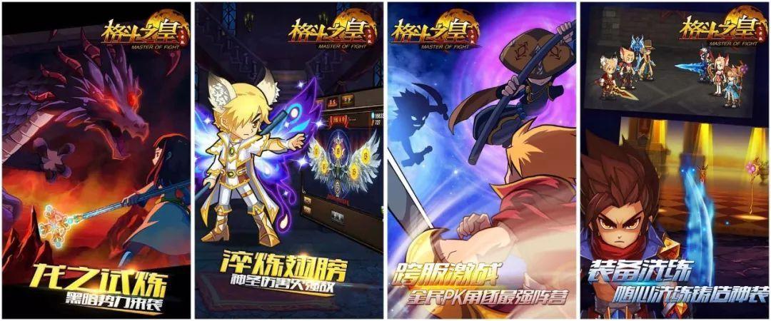 格斗之皇变态版(格斗之皇破解)
