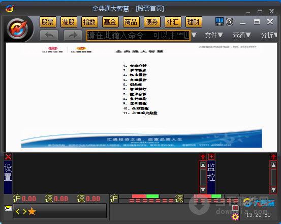 大智慧手机版免费(大智慧网页版)