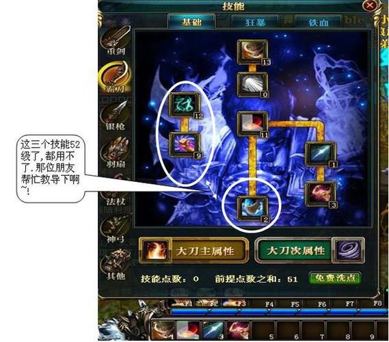 御龙在天法杖技能加点图(御龙在天法杖技能加点攻略,助你驰骋战场)