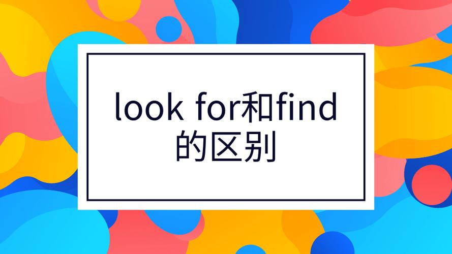 find是什么意思(单词 find 的读音)
