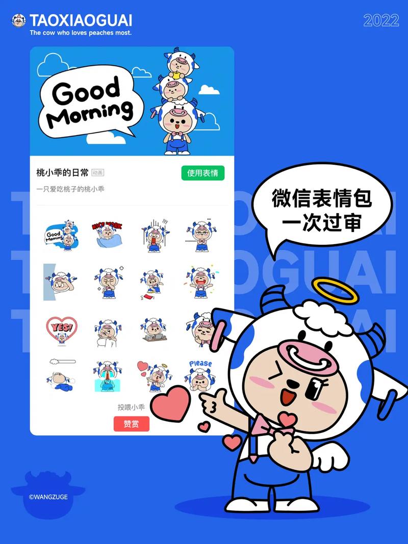 微信表情包制作(微信表情包一个月收入)