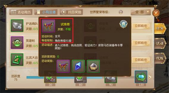 征途手游破解版(征途单机版最新版)