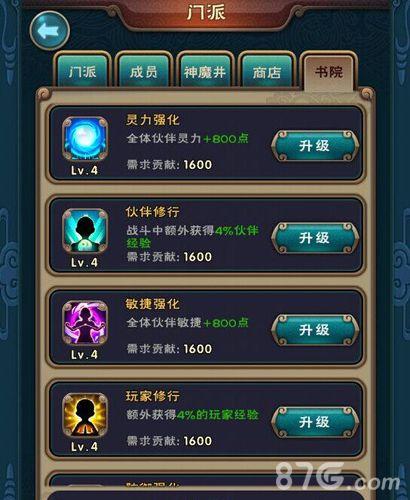 仙剑5怎么快速升级(仙剑五怎么快速练级)