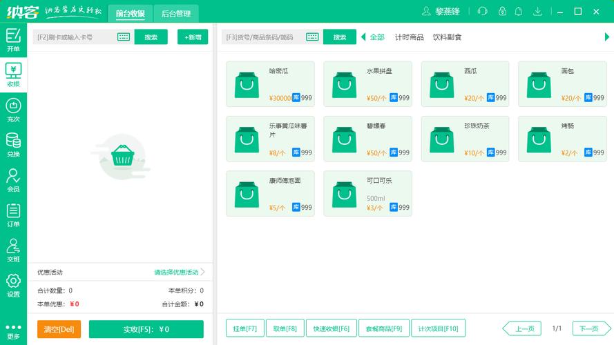会员卡管理软件(会员卡管理软件充值收银系统) 会员卡管理软件(会员卡管理软件充值收银系统)
