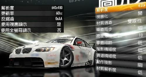 极品飞车13黑屏(极品飞车13黑屏怎么解决,详细图文说明)