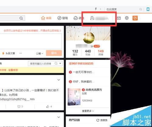 批量删除微博(手机微博怎么一键删除所有微博)