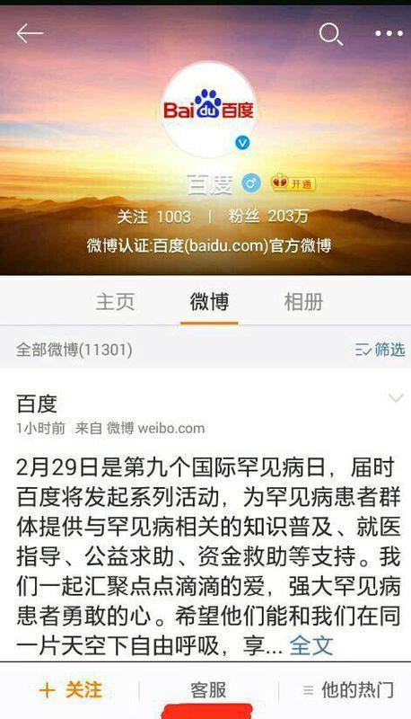 新浪微博如何私信(在微博上给明星发私信)
