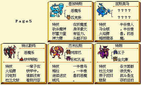 怪兽仙境1+2攻略(ps版怪兽仙境最快合成)