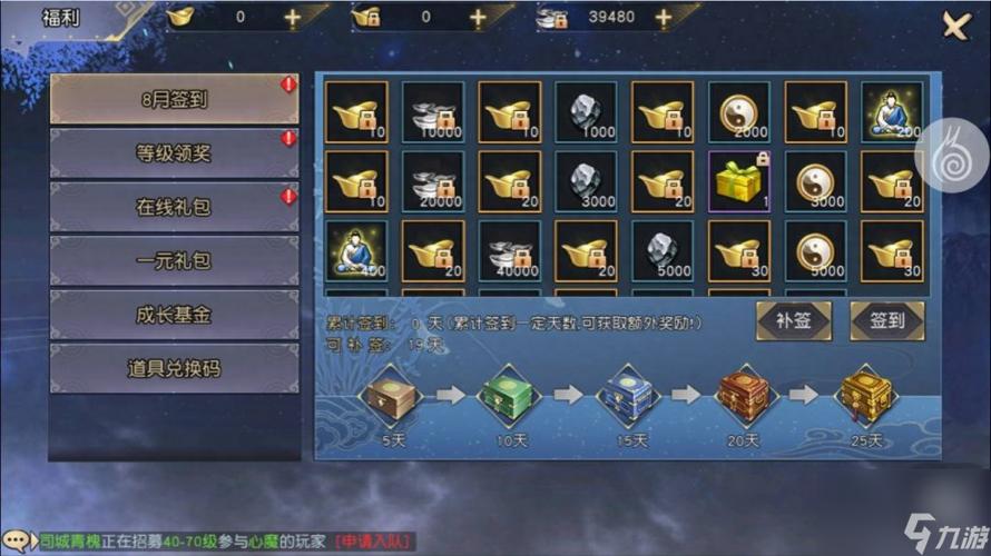 九阴真经神行百变9层(九阴神行百变怎么获得)