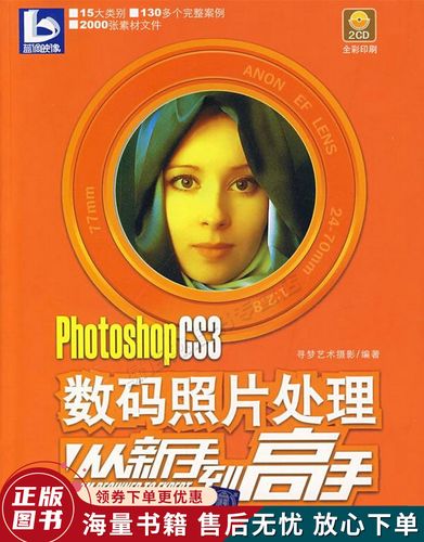 photoshopcs3免费(Photoshop免费版)