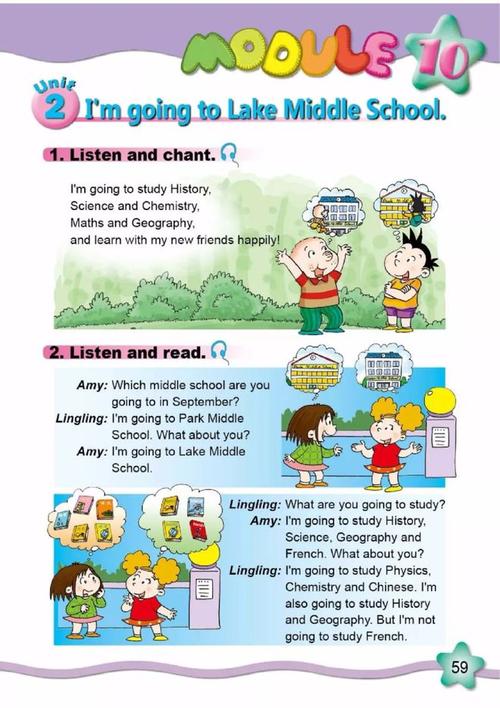 英语电子书点读(英语电子书点读六年级下册)