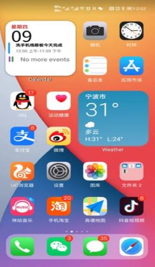 小米桌面主题(高仿iOS主题包)