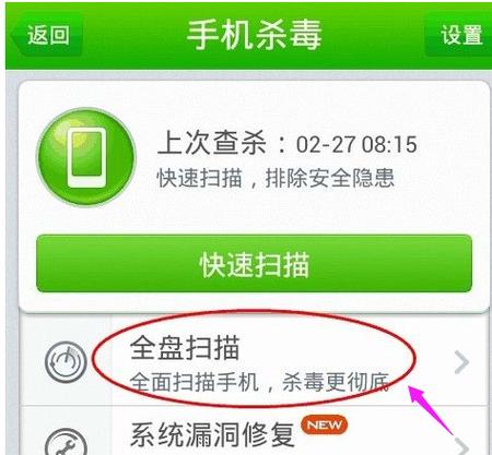 手机系统杀毒(手机 杀毒) 手机系统杀毒(手机 杀毒)