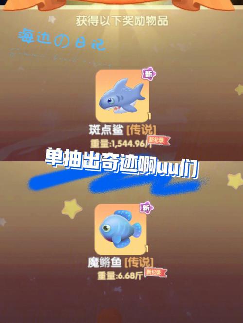 摩尔庄园斑点鲨(斑点鲨,奇妙海洋中的珍稀精灵)