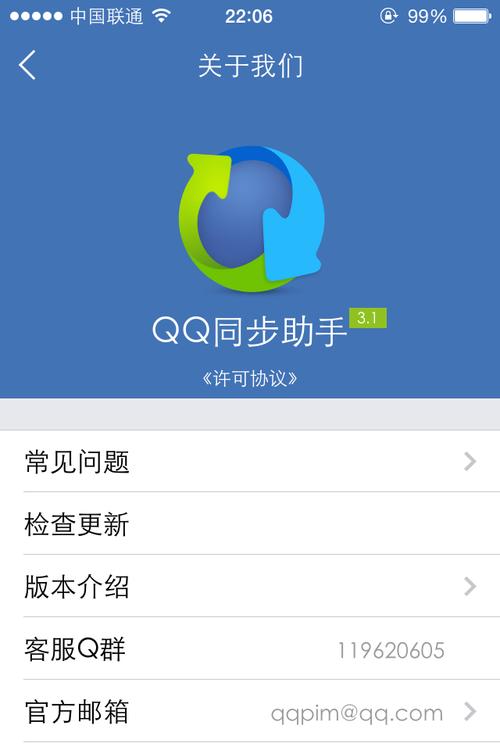 手机同步助手(手机同步助手怎么用)