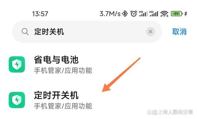 怎么设置开关机时间(小米如何设置自动关机)