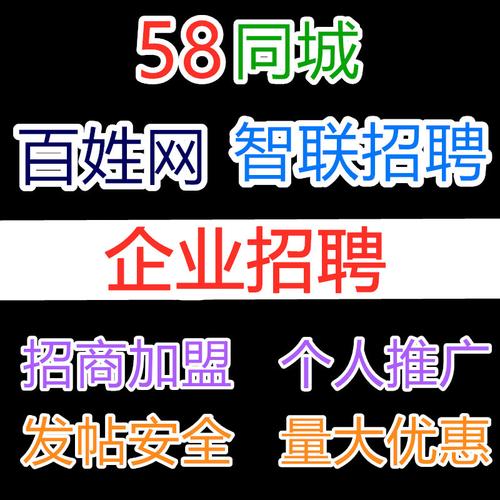 大学生招聘网(58同城招聘)